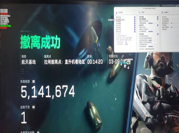 三角洲官方辅助器透视自瞄效果